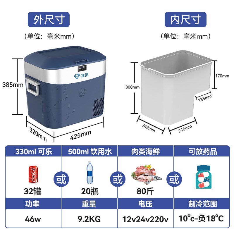 冰记2025新款车载冰箱冷冻12v24v220v大货车专用车家两用小型冰箱