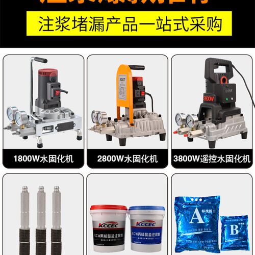 水固化注浆材料丙烯酸盐AB双组份灌浆料卫生间免砸砖防水补漏裂缝