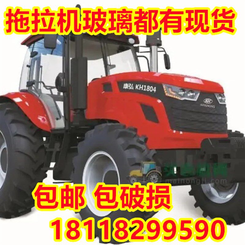 康弘拖拉机驾驶室玻璃704/904/1204/1604前后挡风侧窗门钢化玻璃