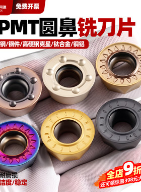 博尼阿德R4R5R6圆形铣刀片