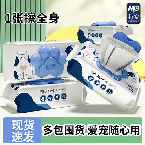 【双旦节大促】每宠宠物湿巾清洁幼猫犬新手免洗擦脚泪痕臀幼犬80