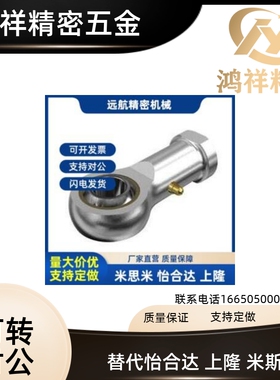 替米斯米杆端关节轴承C- PHSC8 PHSC10 PHSCL8 PHSCL10 A 带油嘴