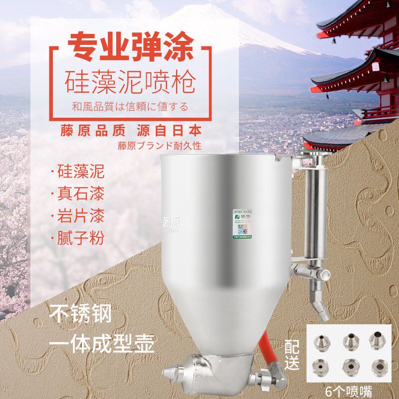 藤原外墙喷抢腻子粉喷壶硅藻泥喷枪真石漆喷枪一体成型不锈钢喷枪