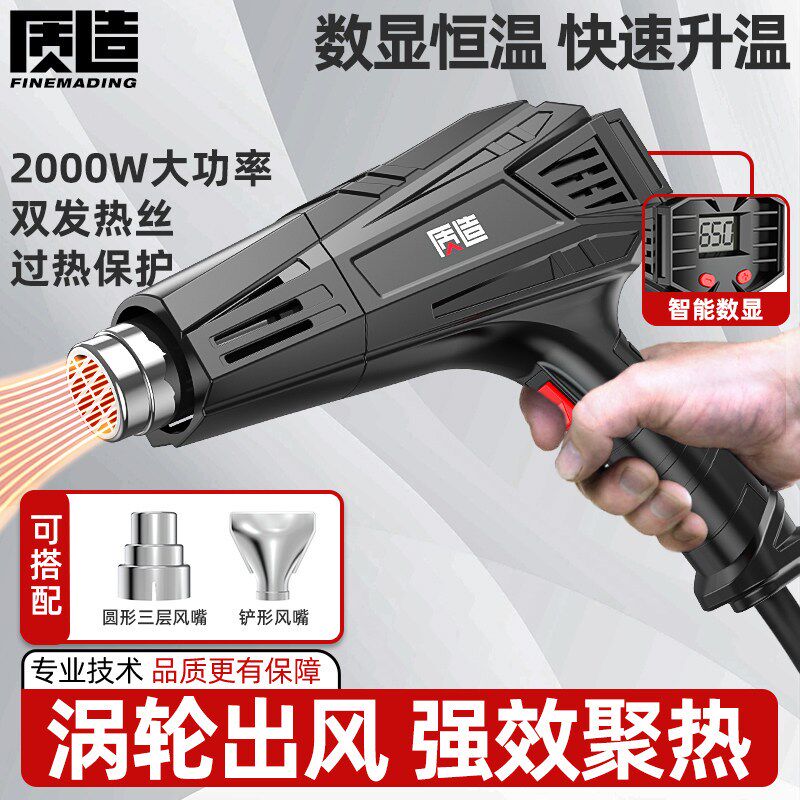 日本进口热风枪可调温小型贴膜烘专用大功率美缝热缩膜工业吹风机