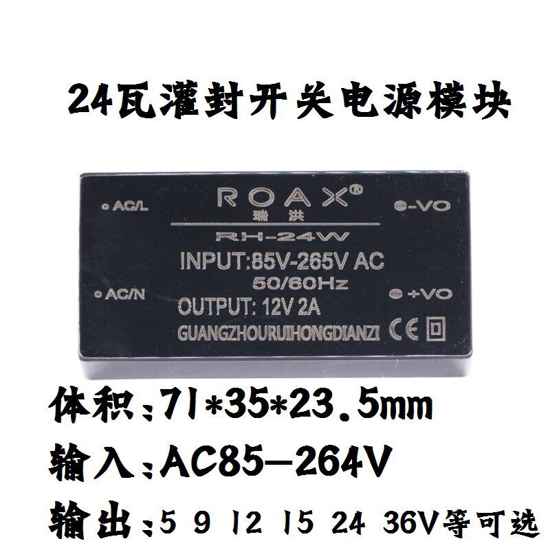 CE认证24W灌封220V转直流12V2A24V1A5V4A三防开关电源模块控制器