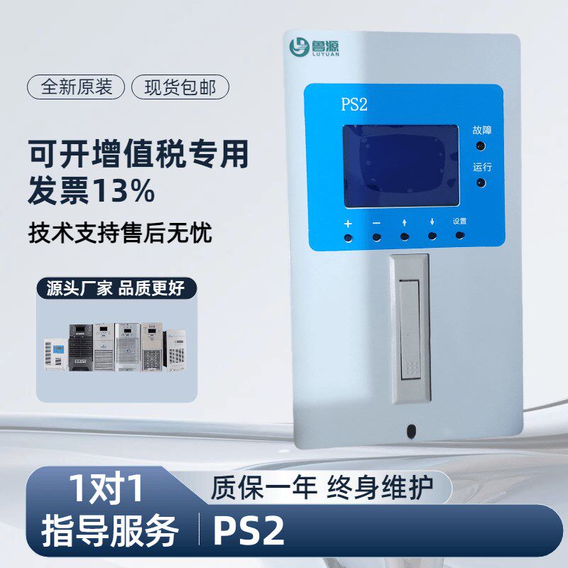直流屏监控模块PS2电力智能监控系统控制器电源模块全新原装包邮