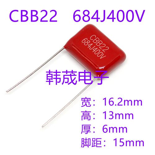 CBB22薄膜电容器250/400/630V224J/334J/474J/684J/824J400V/630V