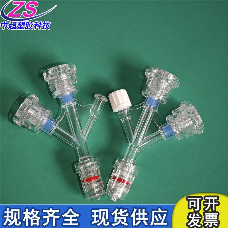 Y型塑料阀三通阀四通阀鲁尔接头直通快插转换头管路配件耗材