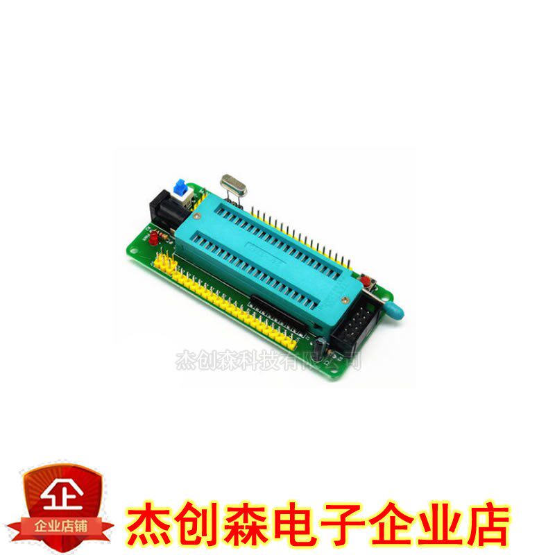 电子模块 51单片机开发板 51系统板STC单片机40P锁紧座