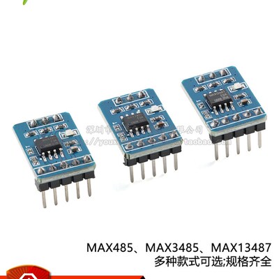 MAX485/3485/13487 串口TTL转RS485收发器模块3.3/5V单/双向通讯