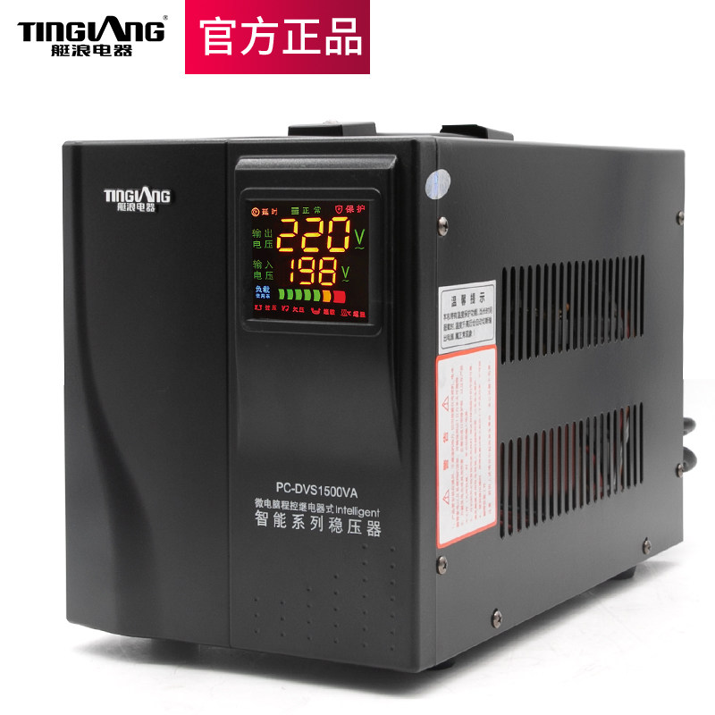 高精度稳压器220v家用全自动小型增稳压110v3000w空调电脑大功率