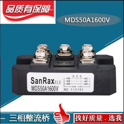 三相整流桥模块MDS50A1600V 1200V MDS50-16质保一年发电机整流桥
