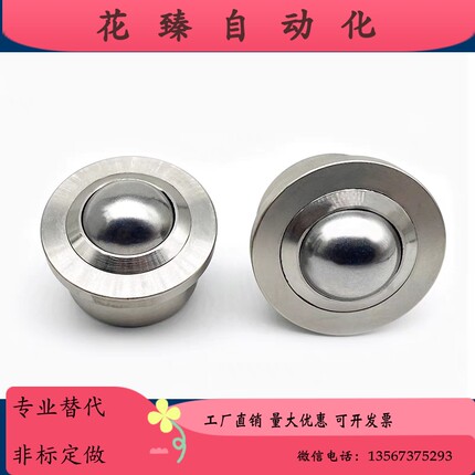 替E-QFA02-12/15/22/25/30/38/45/60重型万向球304不锈钢压入式滚