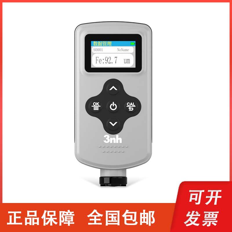 深圳三恩时 YT6300标准版一体两用涂层测厚仪3000um铁基/非铁基
