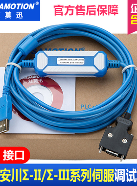 适用于yaskawa安川-II/-III系列伺服调试电缆USB-JZSP-CMS02
