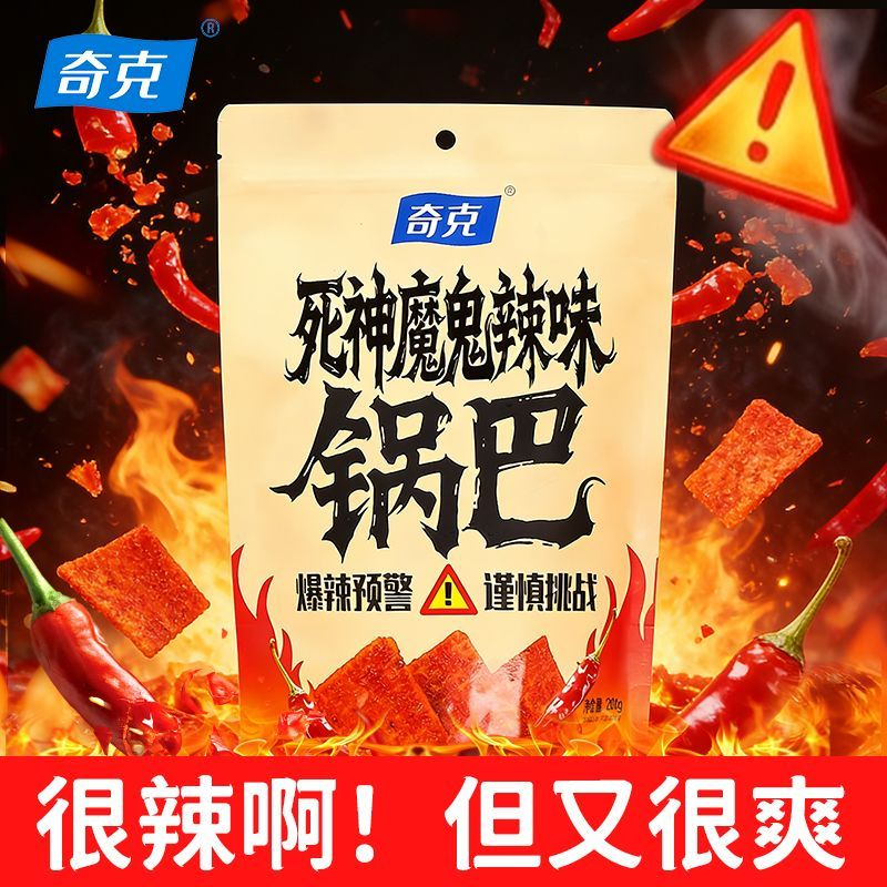 奇克锅巴魔鬼辣226g办公室吃货怀旧网红宿舍解馋零食休闲食品小吃