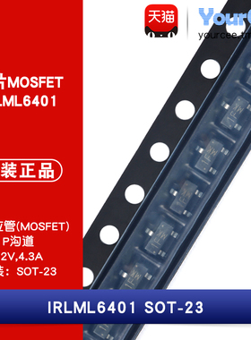 IRLML6401 贴片MOSFET场效应管 12V/4.3A P沟道mos管 SOT-23
