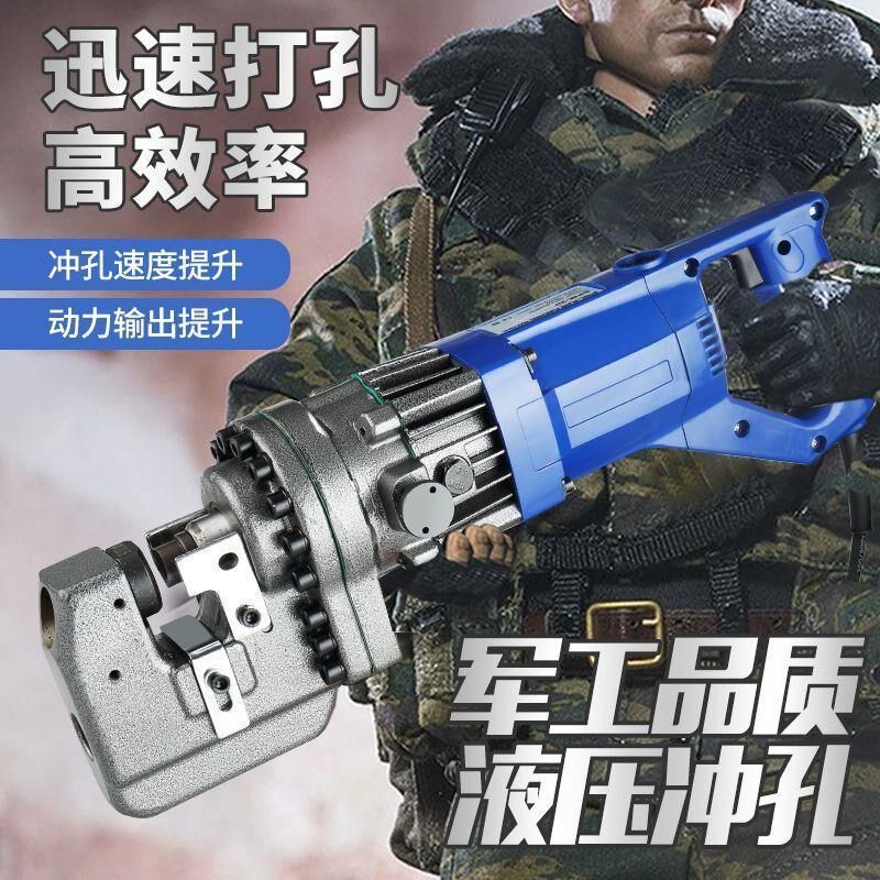 电动液压冲孔打孔机角铁角钢20手提式小型槽钢打孔器开孔光伏冲