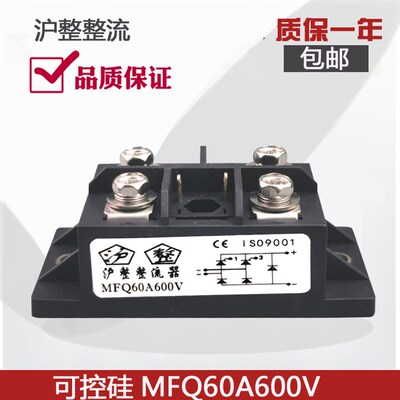 单相可控整流桥MFQ60A600V MFQ100A1600V MFQ110A MFQ40A  三社型