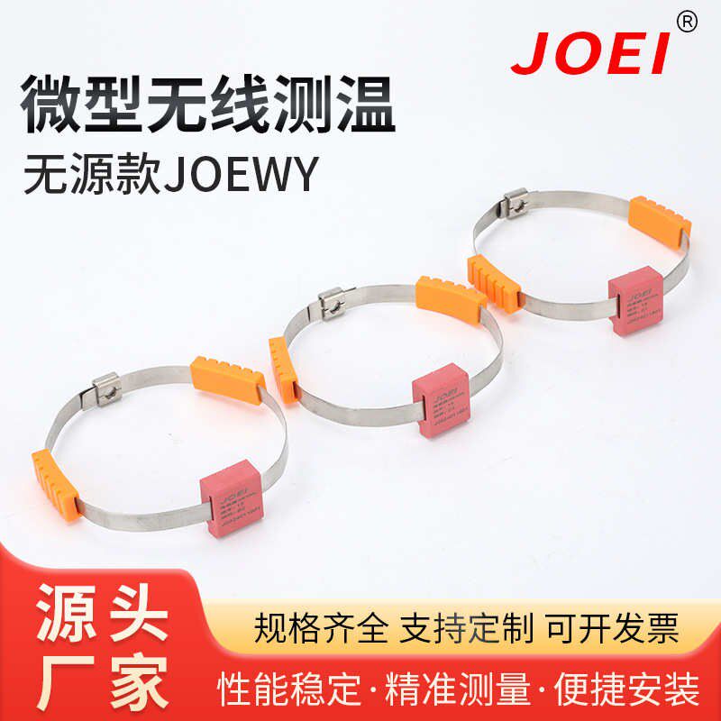 joewy接触测温传感器电取无j测温表带源 低功耗无线款电力微型ct