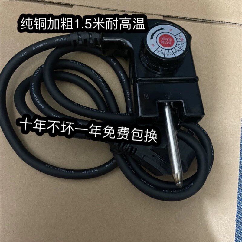 爱晶巧烤盘多功能电火锅电热锅烧烤盘电炒锅电源线插头温控开关
