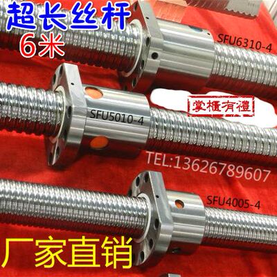 精密滚珠丝杠加工螺母SFU1204 1605 5010 6310 规格齐全滚珠丝杆