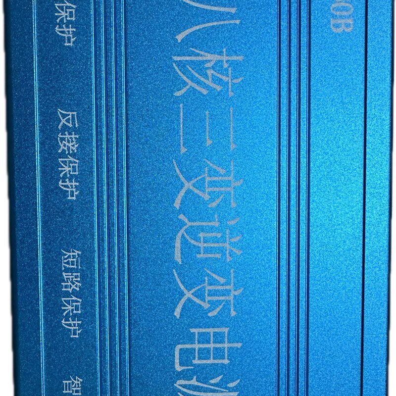 新款XY830B八核三变逆变电源变压器电源电压转换器机头包邮