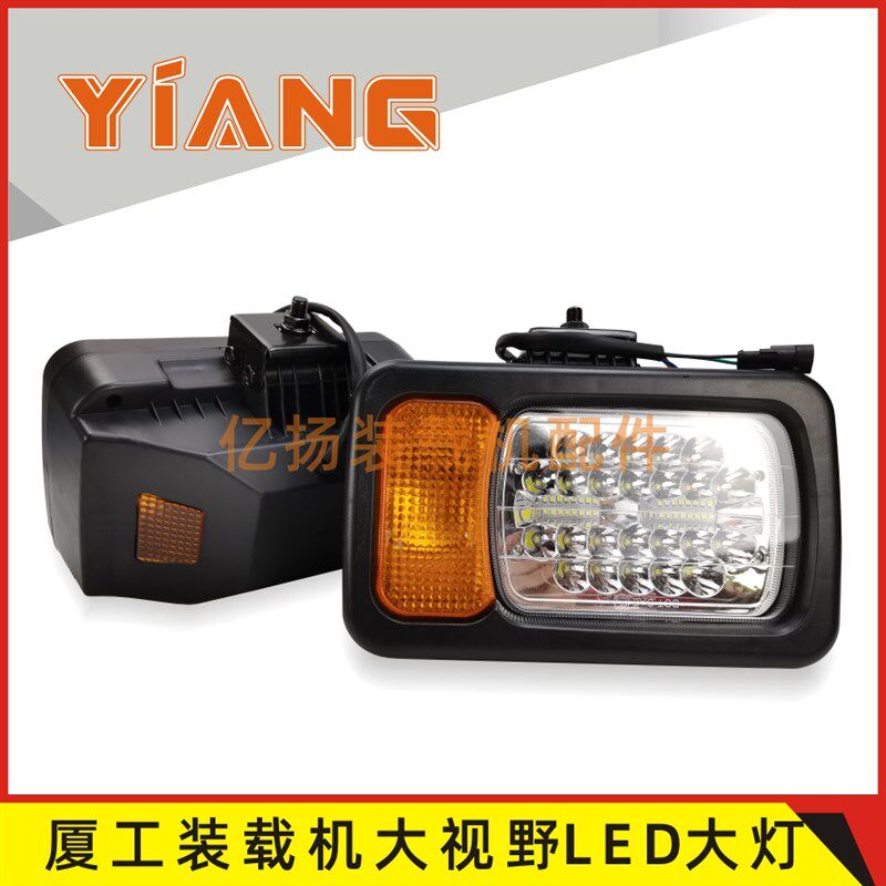 厦工951H装载机932H 955H 956H堆高机大视野LED前组合客厅灯晋工7