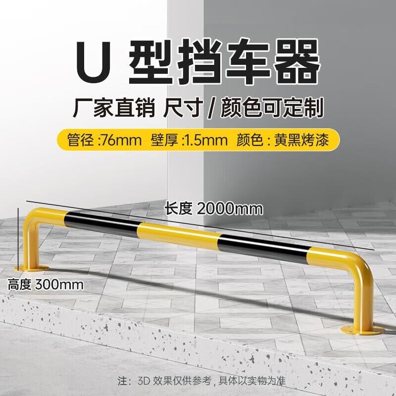 卓弘安钢管挡车器停车位限位器地下停车场汽车止停器隔离护栏【2