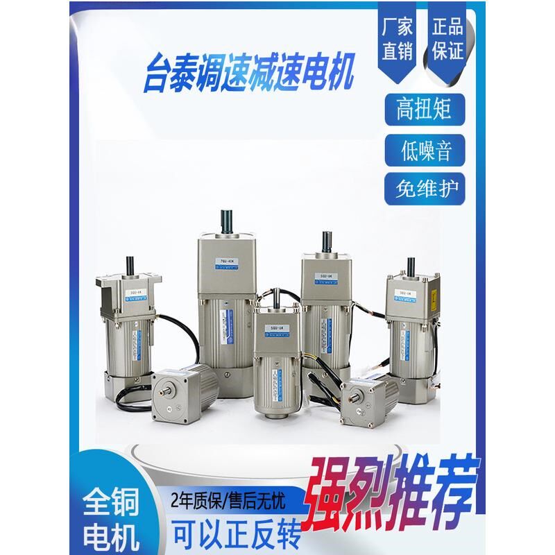 60w120w交流异步马达减速电机调速电机 齿轮 220v380v变频电机
