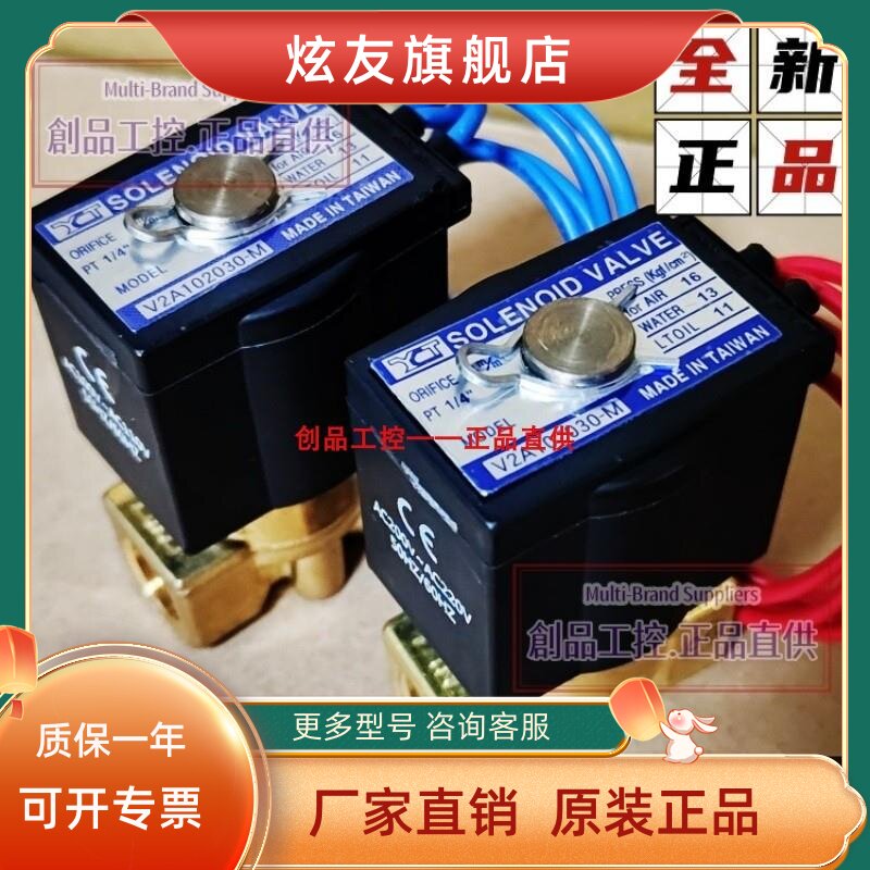 台湾 YCT V2A102030-M SOLENOID VALVE V2A10225电磁阀 V2A102-03