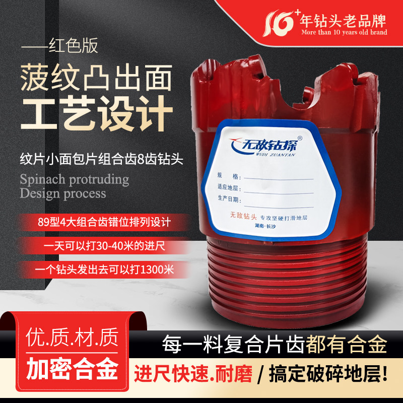 灰岩组合齿钻头波纹面包片复合片钻头灰岩多齿小8齿双胞胎姐妹齿