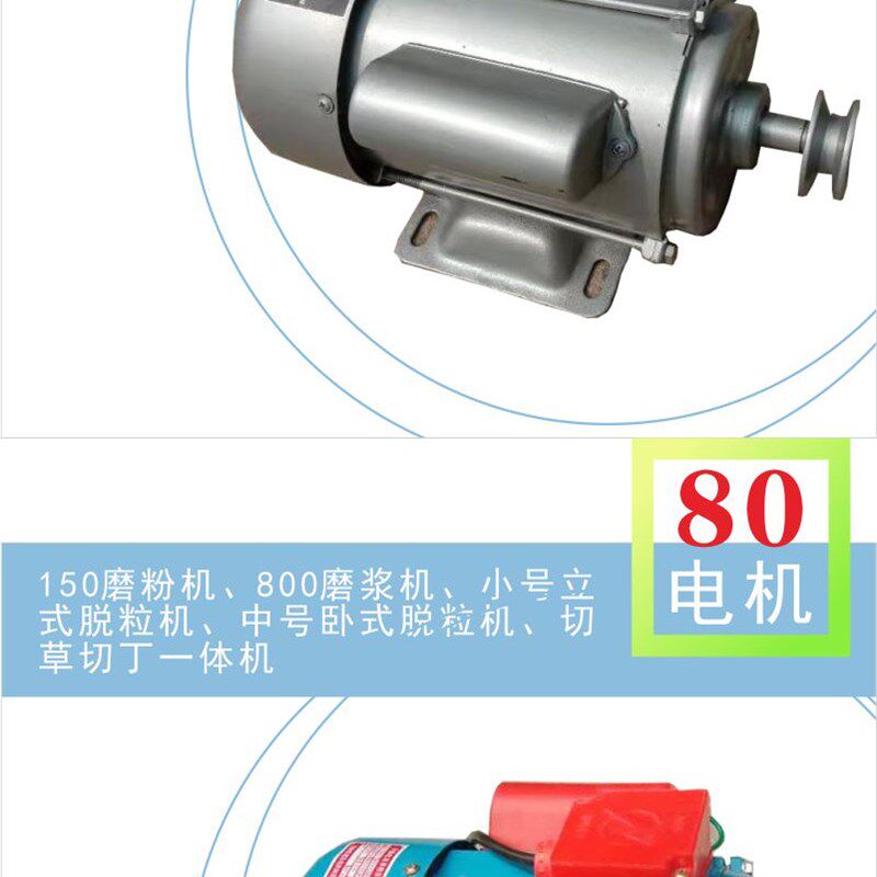 单相电机220v玉米脱粒机专用电机薯类磨浆机2800转粉碎机碾米机