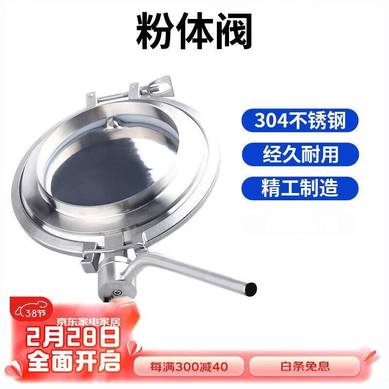 鹿悦霆304不锈钢快装蝶阀大口径卫生级粉体阀卡箍式无残留罐底放