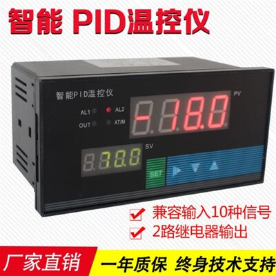 多功能输入智能PID温控仪调节仪器 数显温度控制器温控器 温控表