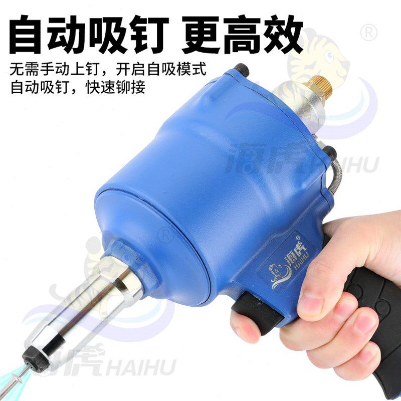 海虎气动枪式拉钉枪拉铆抢铝钉枪抽芯铆钉枪自吸式铆钉钳拉铆钉机