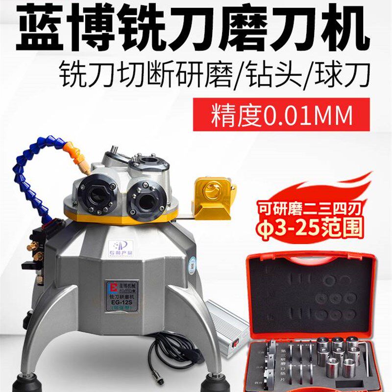 。蓝博铣刀研磨机砂轮全自动高精度小型钻头球刀傻瓜万能磨刀机神