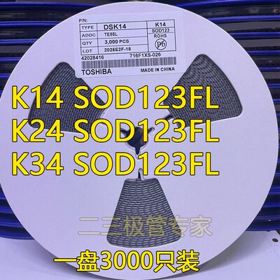 K14/K24/K34/K36贴片肖特基二极管SOD-123FL 1206 DS14W DSK34
