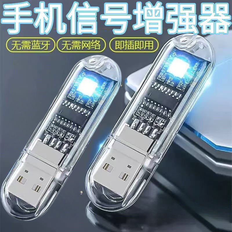 手机讯号放大增强器高配版 室内接收扩大加速神器 上网数据稳定