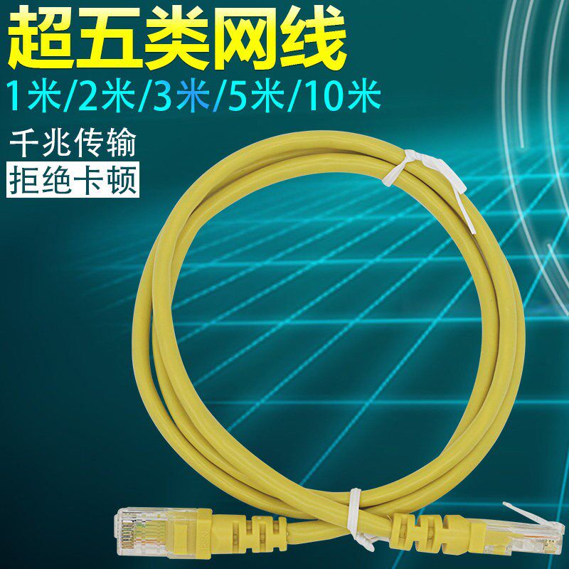 成品网线1米2米网络跳线超5五类家用电信原配路由器宽带猫线