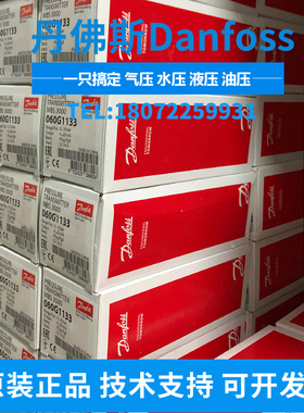 丹佛斯压力传感器MBS 3050-3411-A1FB04-4 060G1153 0~250BAR压变
