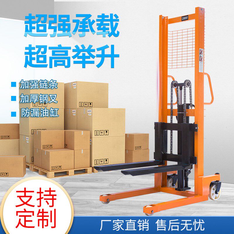 圣湖 手动液压堆高车 搬运升降装卸货车电动叉车1吨2吨3T手推铲车