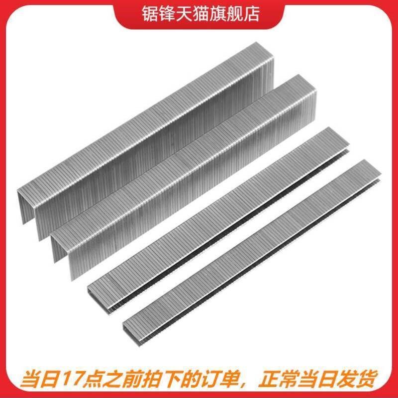 304不锈钢码钉枪钉工业马钉u型钉子 汽动码钉枪钉 木工拼板连接钉