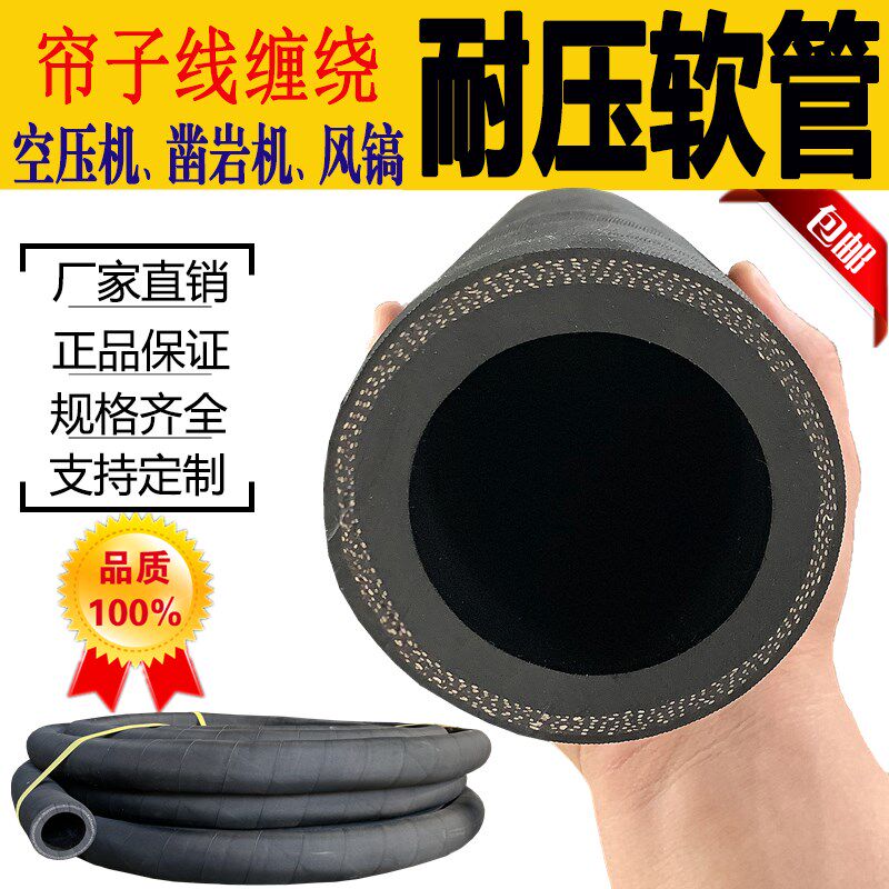 黑色毛面布面夹布橡胶管帘子线缠绕线管2层4层高压耐磨风炮管水管