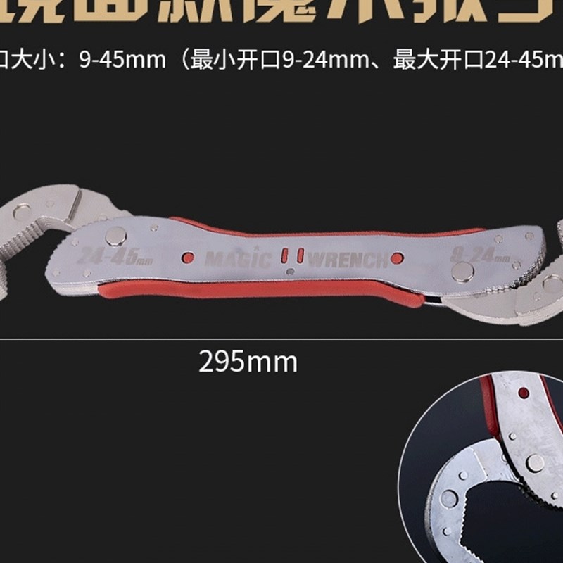 日本品质万用能魔术扳手多功能快速管钳子大开口两用活扳手管钳带
