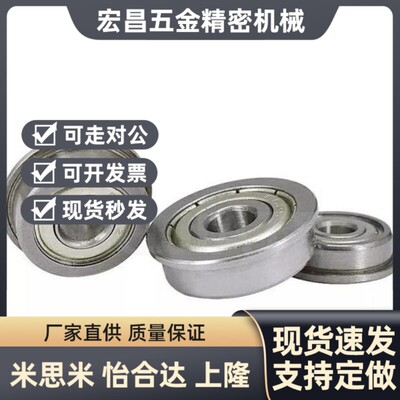 替代带法兰滚珠轴承 FL6803ZZ FL6804ZZ FL6805ZZ FL6900ZZ FL690