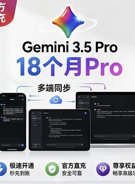 【Gemini3.1pro ！稳定不降智】Gemini pro3.1 会员代充个人独立