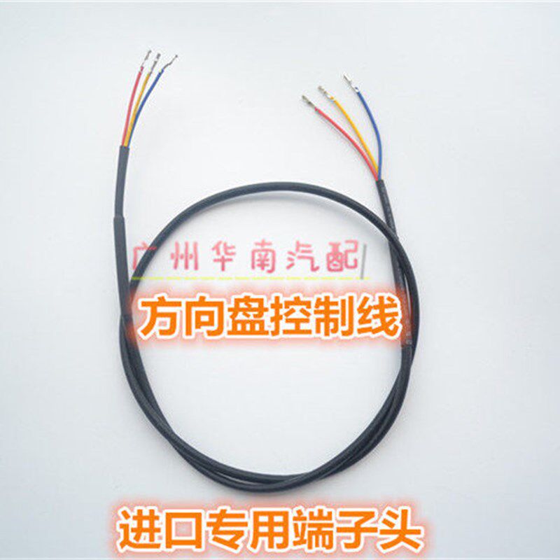 霸道威驰致炫雷凌汉兰达CAMRY花冠加装方向盘按键音响控制连接线