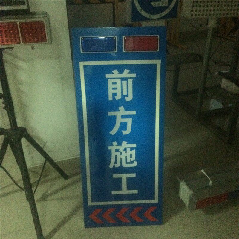 供应 MNSD 新型便携式执勤牌 立地式LED临检牌 前方事故牌 A字牌