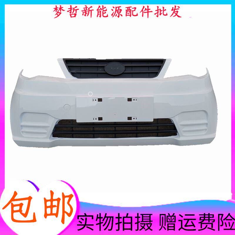 适配金彭V8前後保险杆四轮电动汽轿车金鹏後前保杆前脸後前保险杆